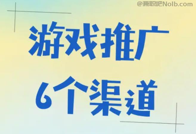 平顶山游戏推广赚佣金的平台有哪些 第1张